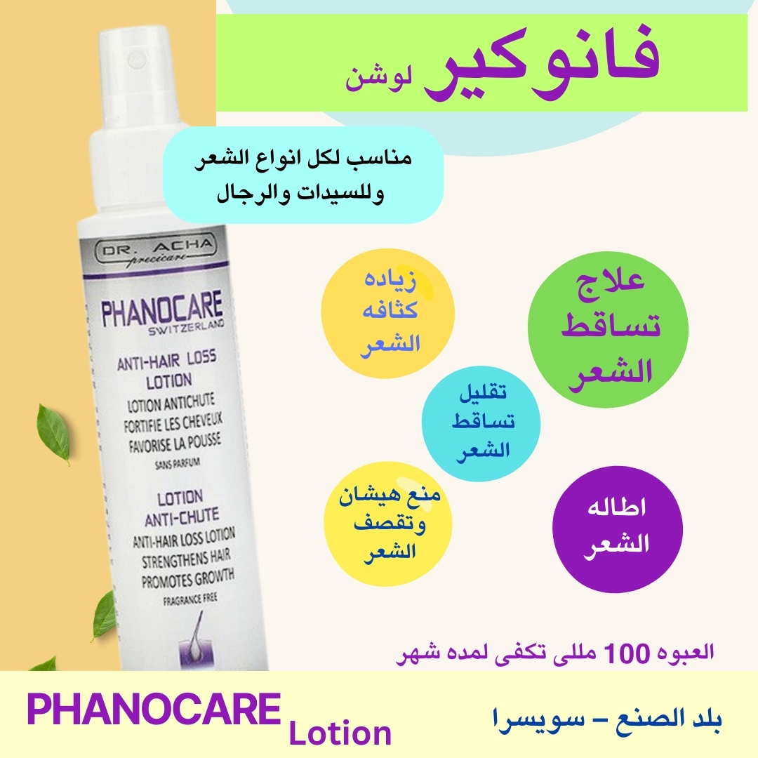 PHANOCARE Lotion 100 ML